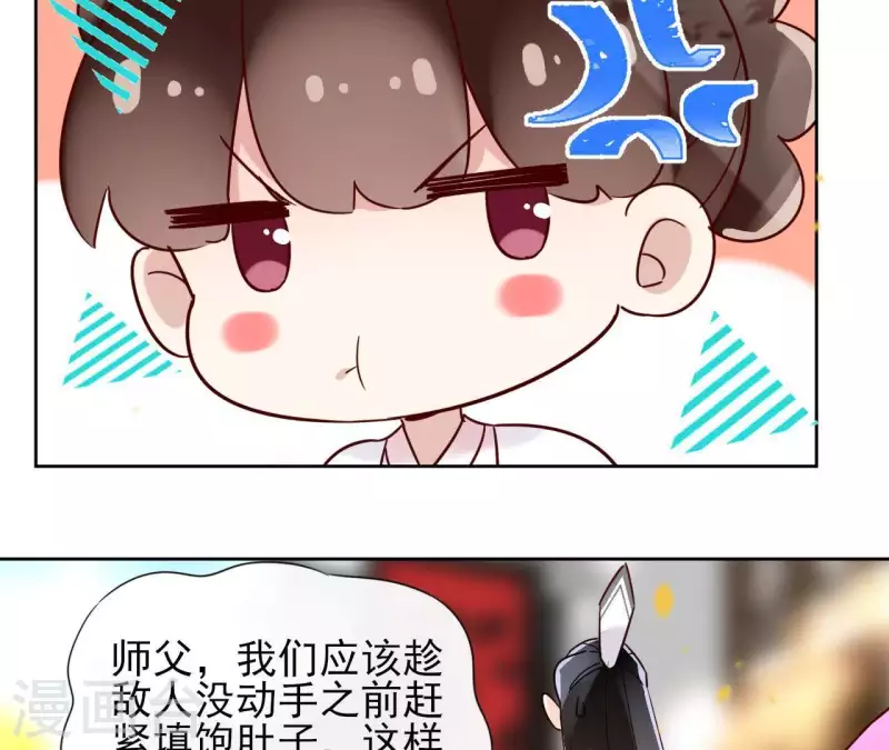 第14话 这么晚你去那儿了？ 第41页