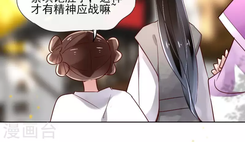 第14话 这么晚你去那儿了？ 第42页