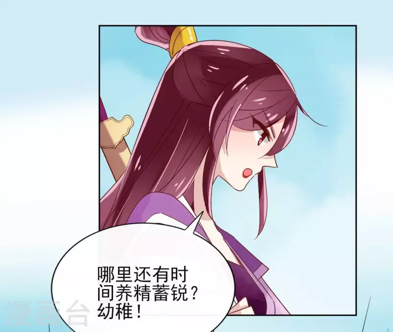 第14话 这么晚你去那儿了？ 第43页