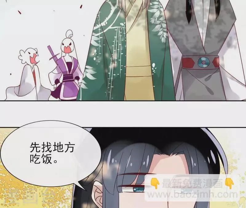 第14话 这么晚你去那儿了？ 第46页