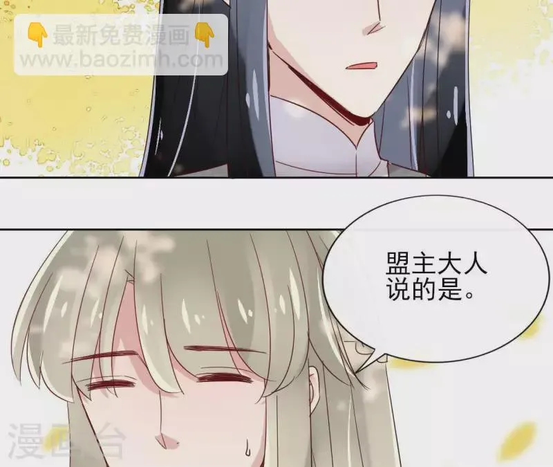 第14话 这么晚你去那儿了？ 第47页