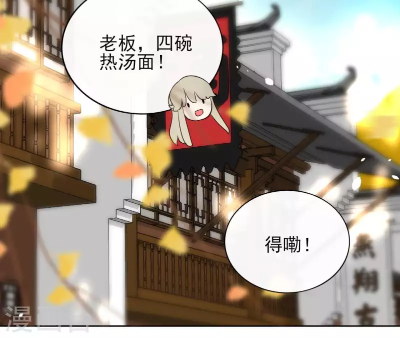 第14话 这么晚你去那儿了？ 第49页