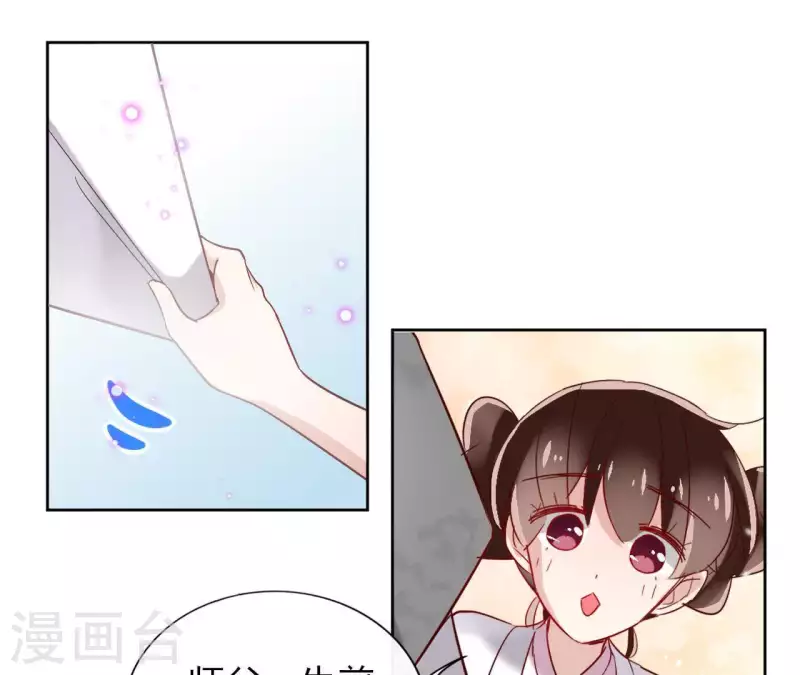 第14话 这么晚你去那儿了？ 第51页