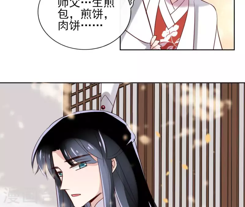 第14话 这么晚你去那儿了？ 第52页
