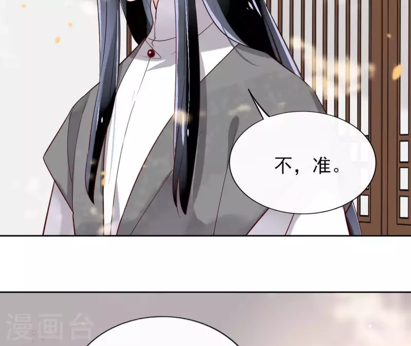 第14话 这么晚你去那儿了？ 第53页