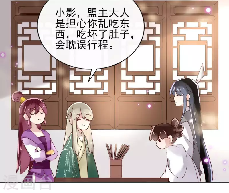 第14话 这么晚你去那儿了？ 第54页