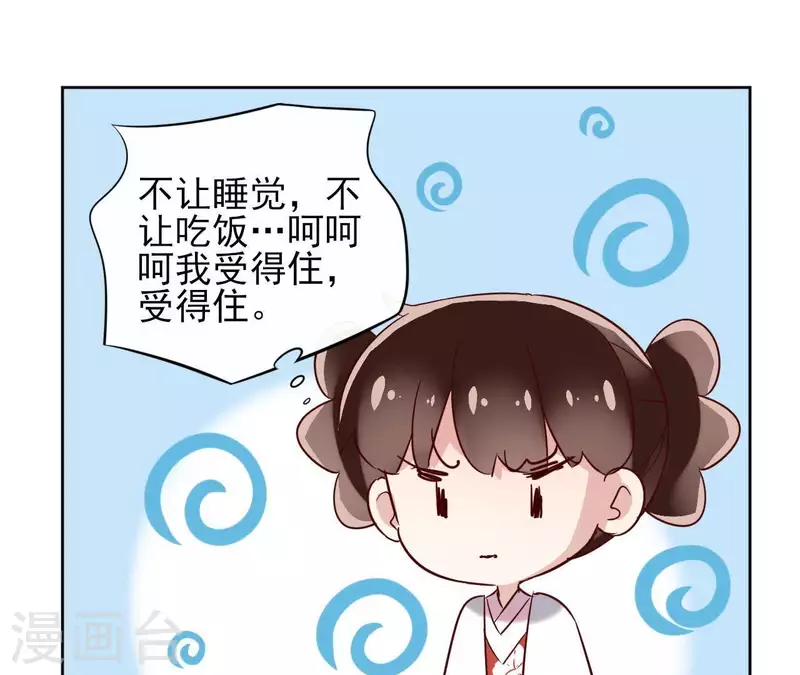 第14话 这么晚你去那儿了？ 第55页