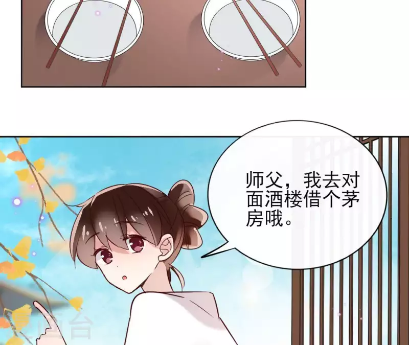 第14话 这么晚你去那儿了？ 第57页
