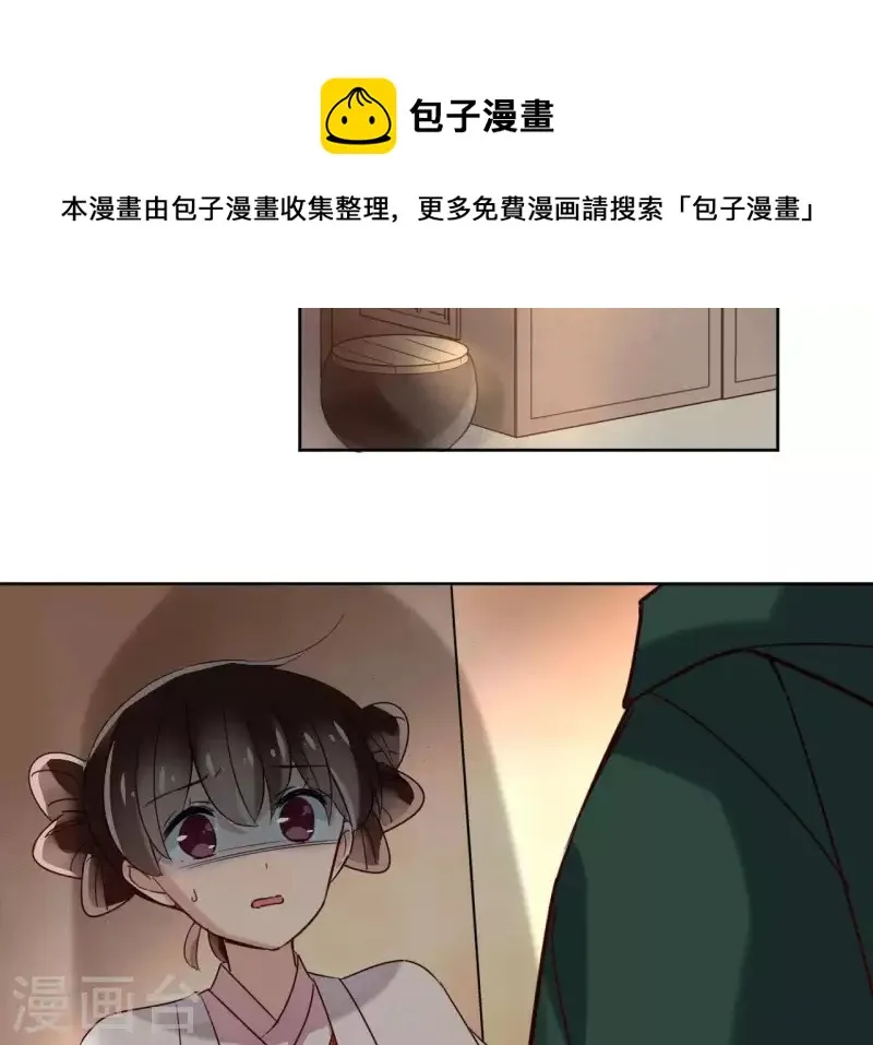 第14话 这么晚你去那儿了？ 第60页