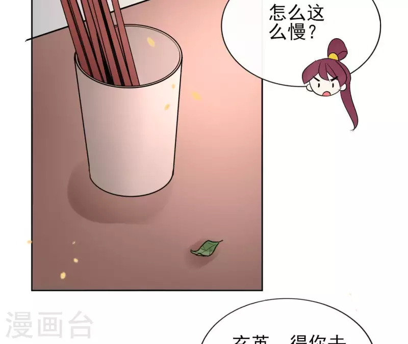 第14话 这么晚你去那儿了？ 第63页
