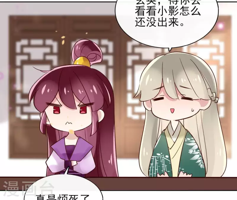 第14话 这么晚你去那儿了？ 第64页