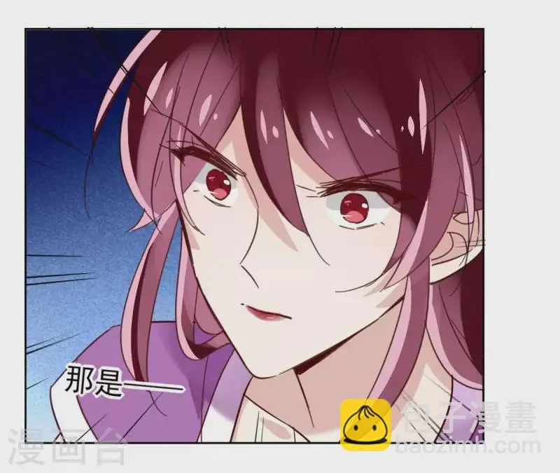 第14话 这么晚你去那儿了？ 第66页