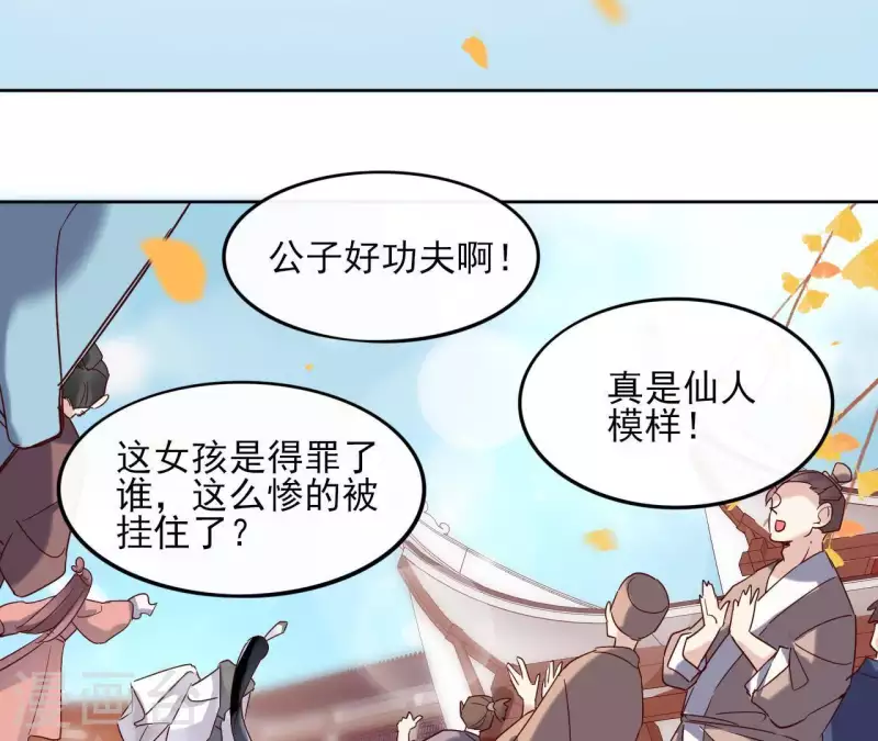 第15话 巫毒教 第12页