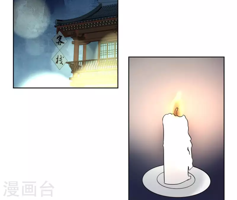 第15话 巫毒教 第14页