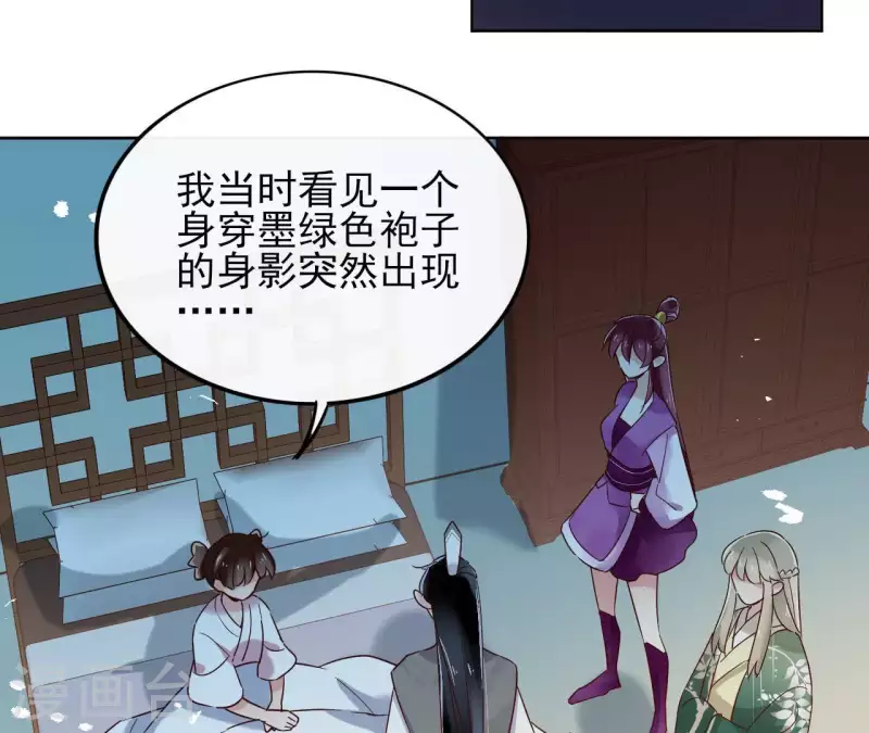 第15话 巫毒教 第15页