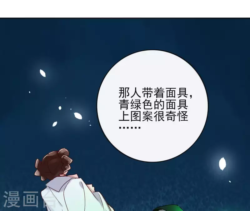 第15话 巫毒教 第17页
