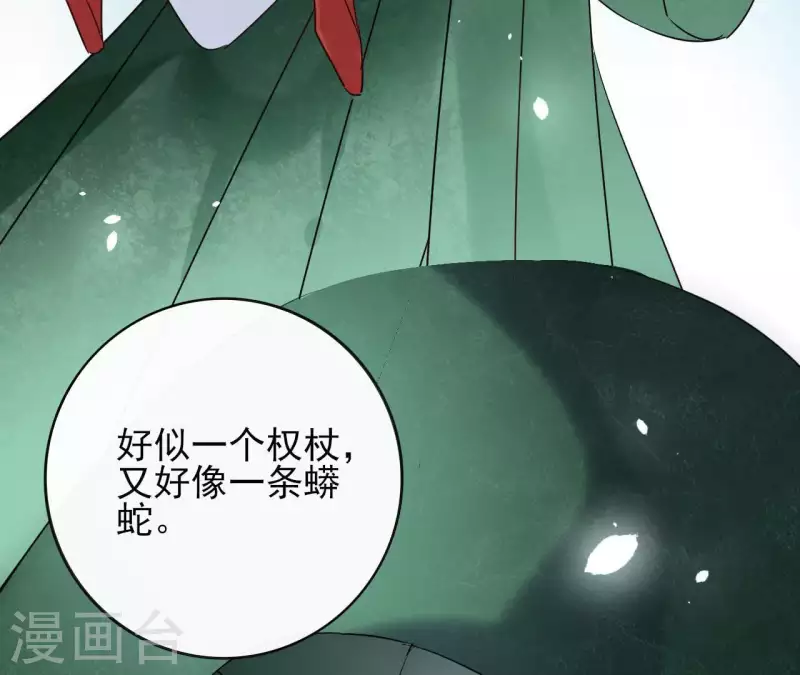 第15话 巫毒教 第19页