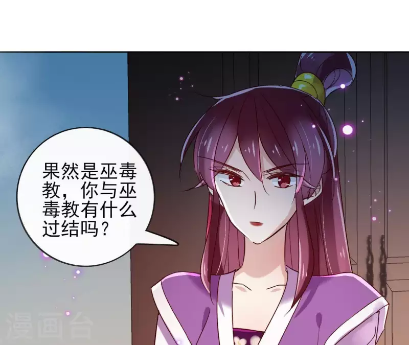 第15话 巫毒教 第21页