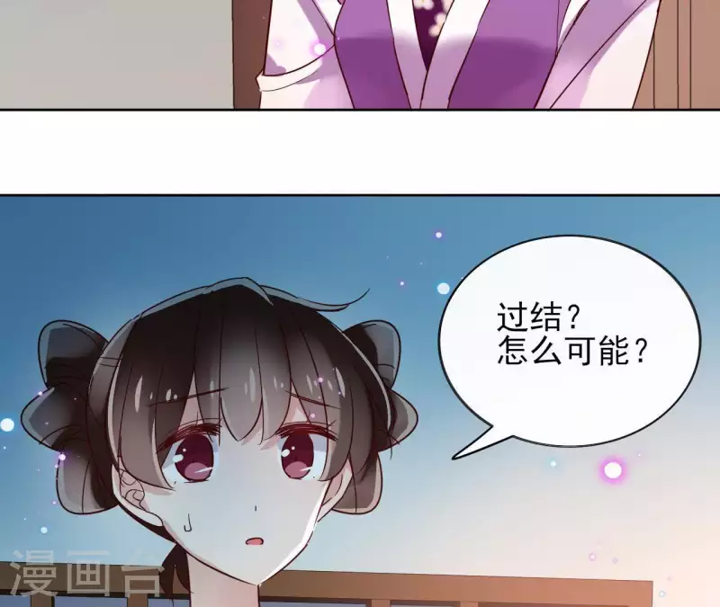 第15话 巫毒教 第22页