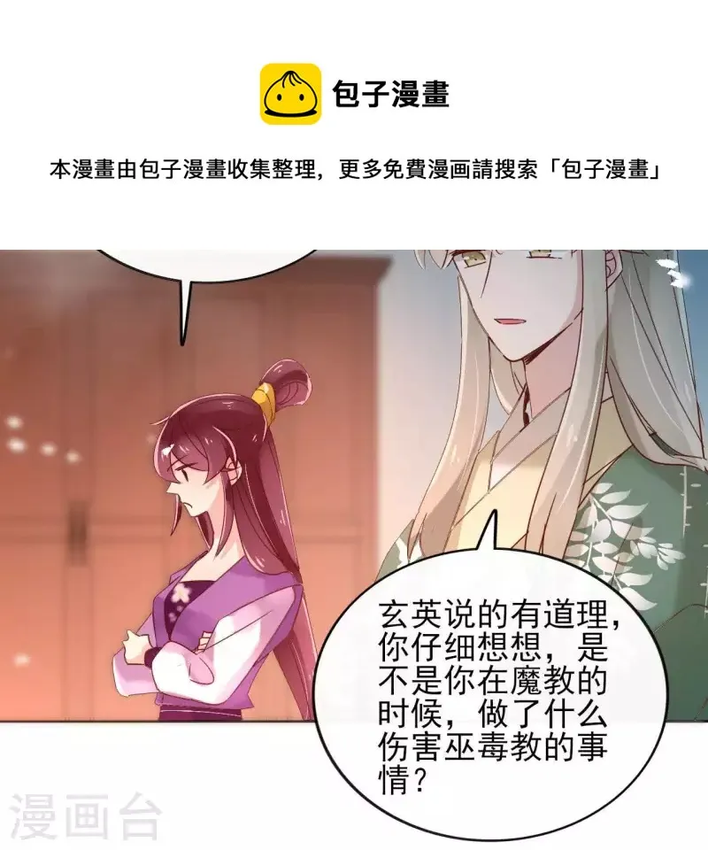 第15话 巫毒教 第24页