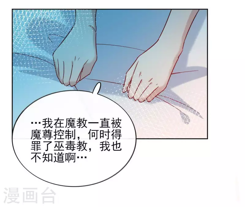 第15话 巫毒教 第25页
