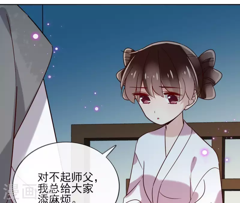 第15话 巫毒教 第26页