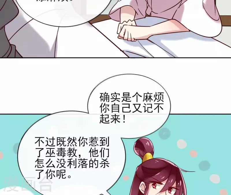 第15话 巫毒教 第27页