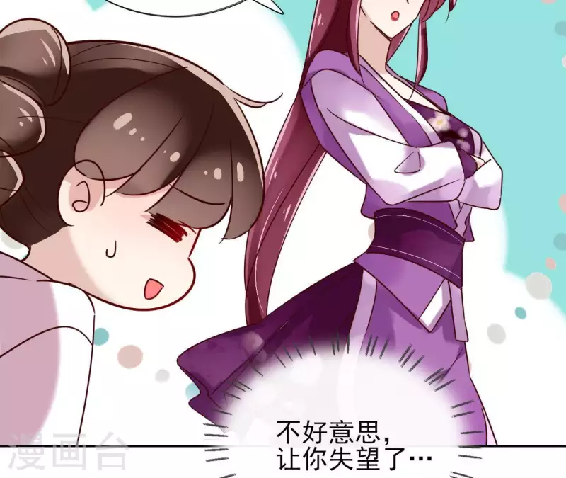第15话 巫毒教 第28页