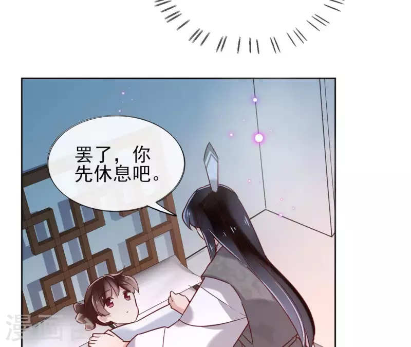 第15话 巫毒教 第29页