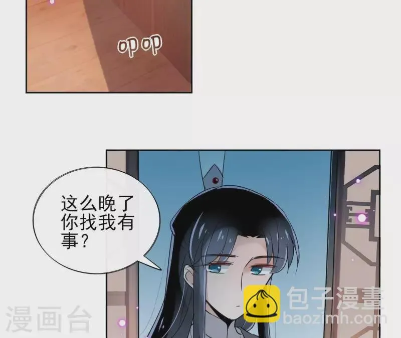 第15话 巫毒教 第33页