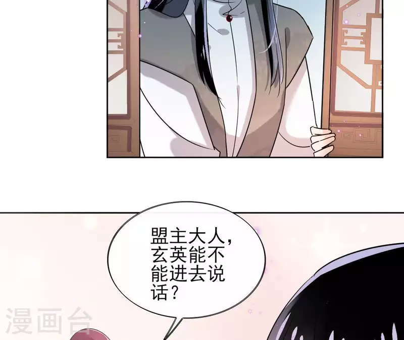第15话 巫毒教 第34页