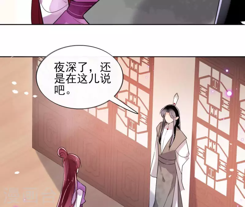 第15话 巫毒教 第36页