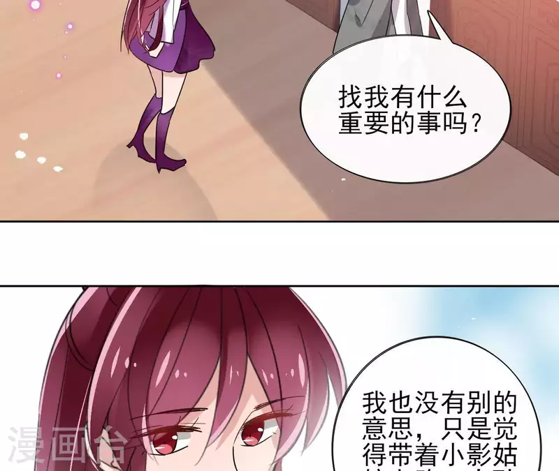 第15话 巫毒教 第37页