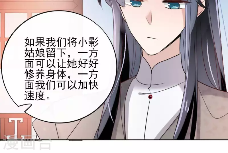 第15话 巫毒教 第39页