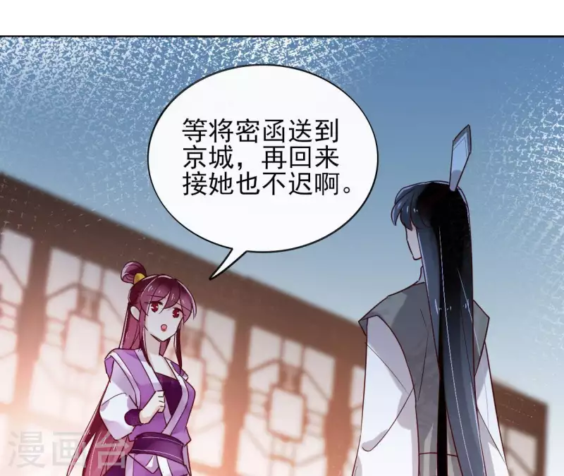 第15话 巫毒教 第40页