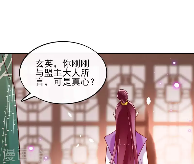 第15话 巫毒教 第48页