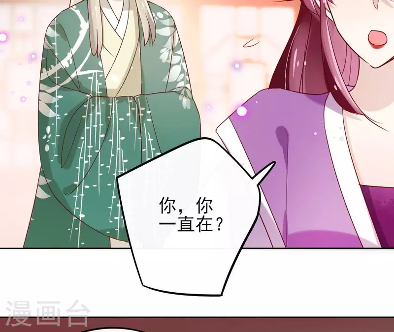 第15话 巫毒教 第50页