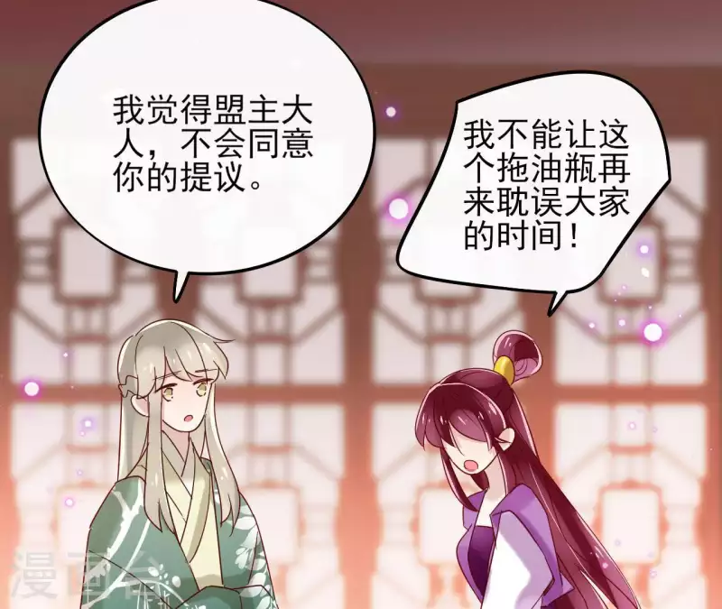 第15话 巫毒教 第51页