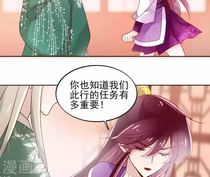 第15话 巫毒教 第52页