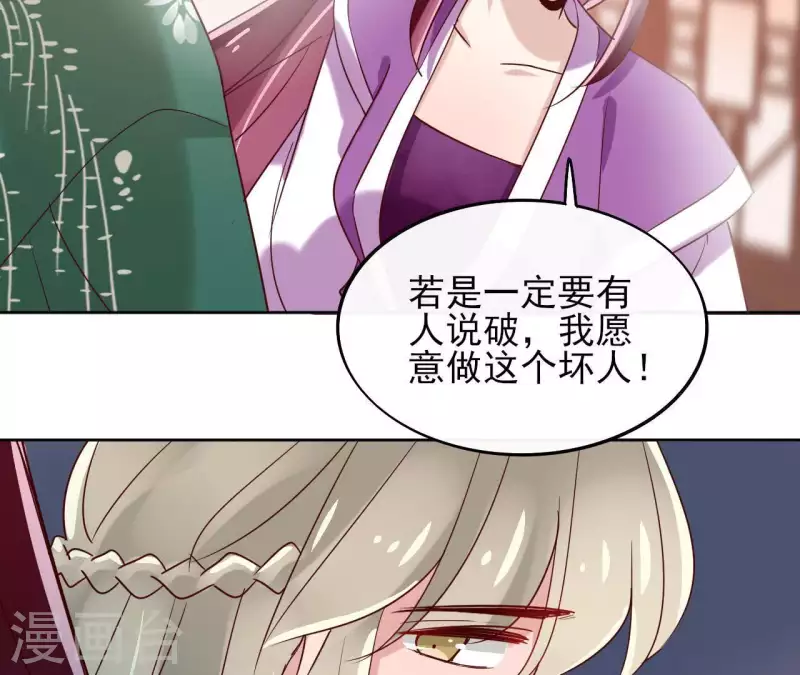 第15话 巫毒教 第53页