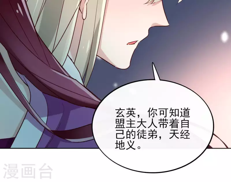 第15话 巫毒教 第54页