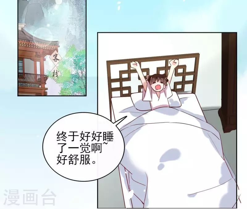 第15话 巫毒教 第58页