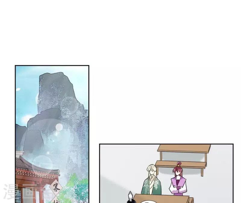第16话 泡温泉 第4页