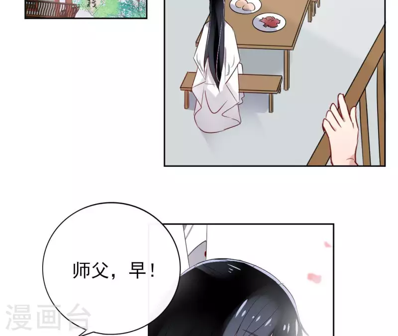 第16话 泡温泉 第5页