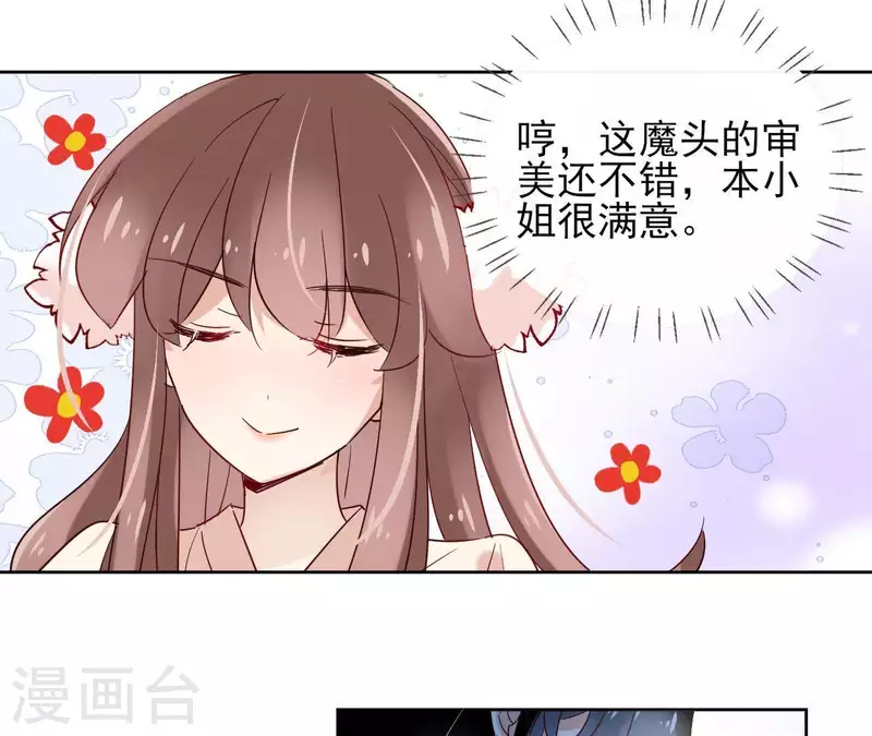 第16话 泡温泉 第10页
