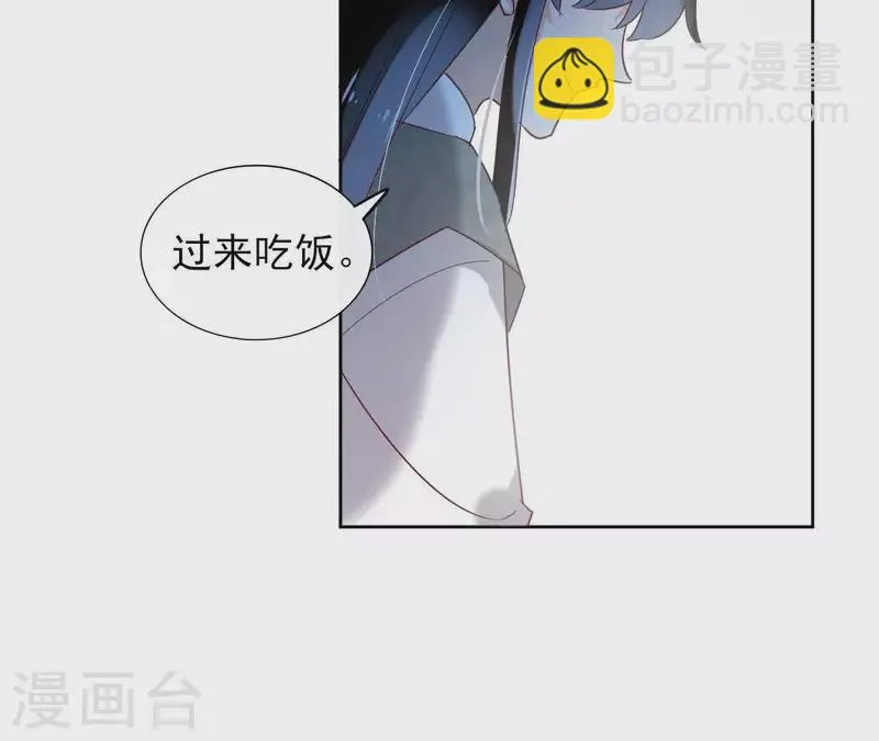 第16话 泡温泉 第11页