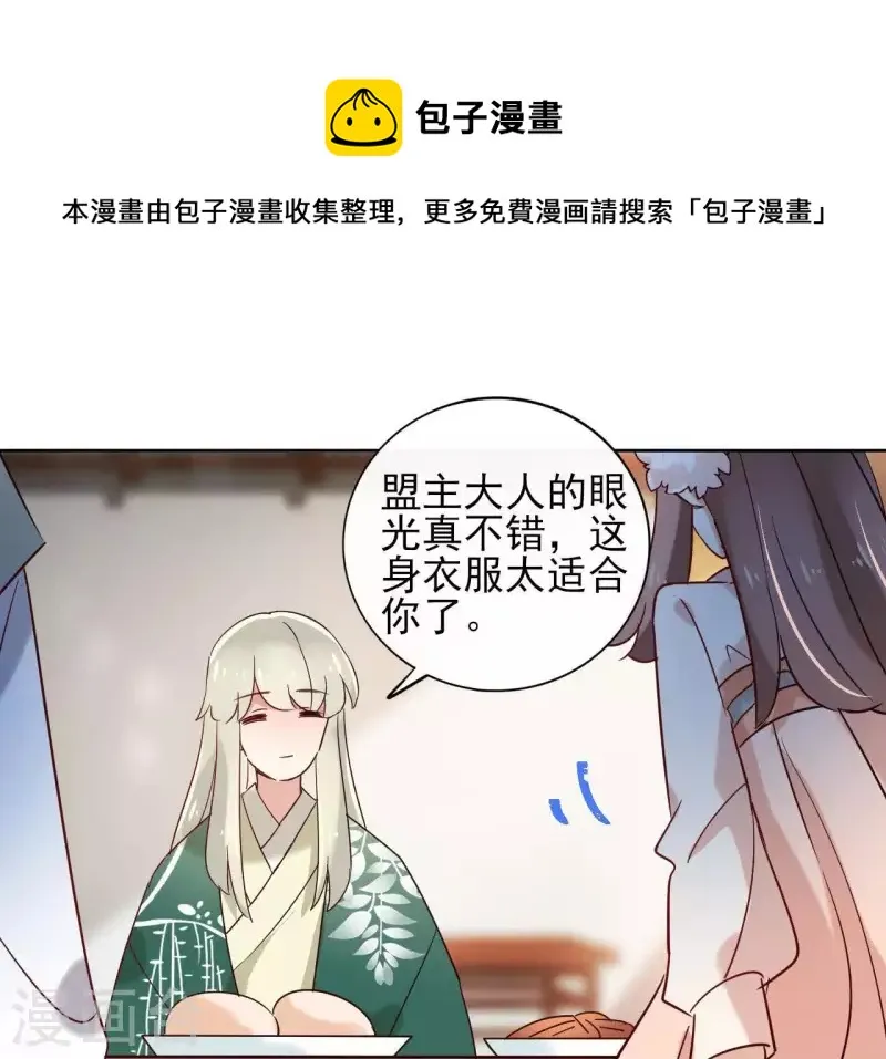 第16话 泡温泉 第12页