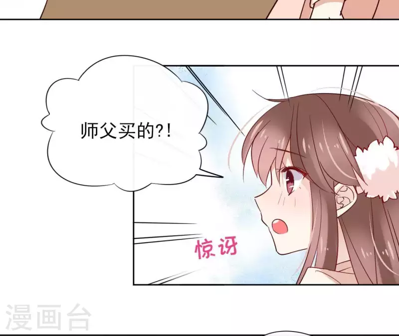 第16话 泡温泉 第13页
