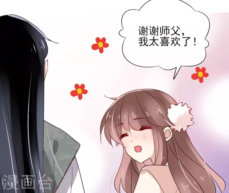 第16话 泡温泉 第14页