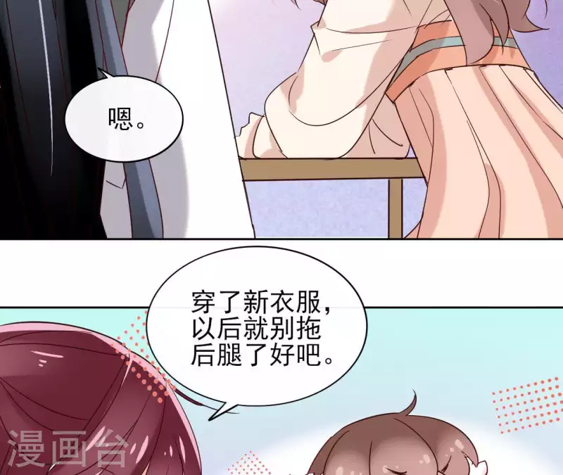 第16话 泡温泉 第15页
